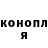 ГАШИШ ice o lator Monstr LOVE