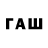 МЕТАМФЕТАМИН винт Autsch Aua