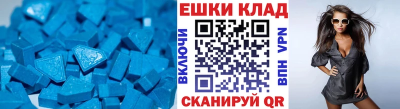 ЭКСТАЗИ ешки  Котовск 