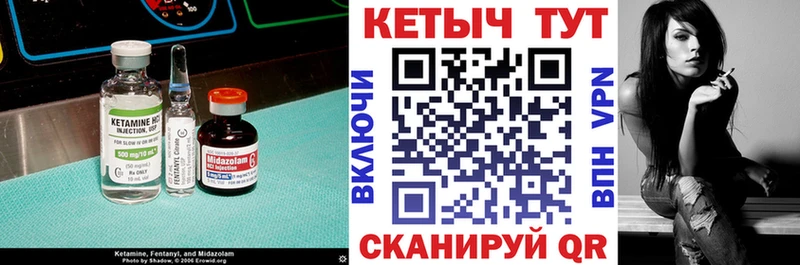 КЕТАМИН ketamine  Котовск 