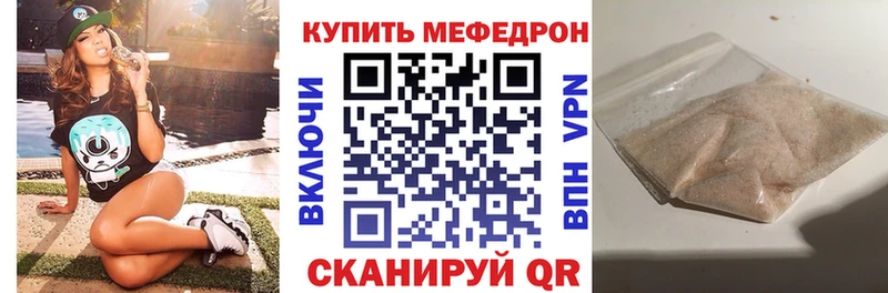 МЕФ кристаллы  Котовск 